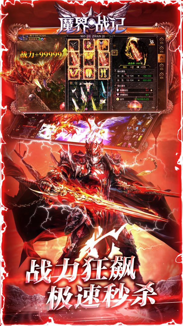 魔界战记游戏截图
