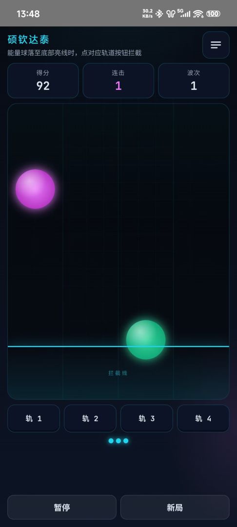 硕钦达泰游戏截图