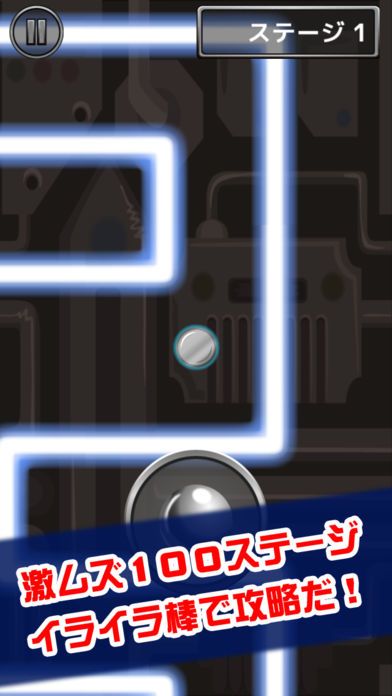激ムズイライラ棒100游戏截图