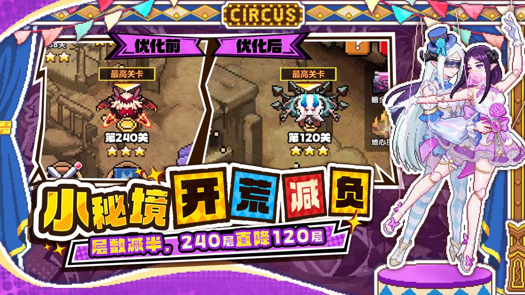 我的勇者游戏截图