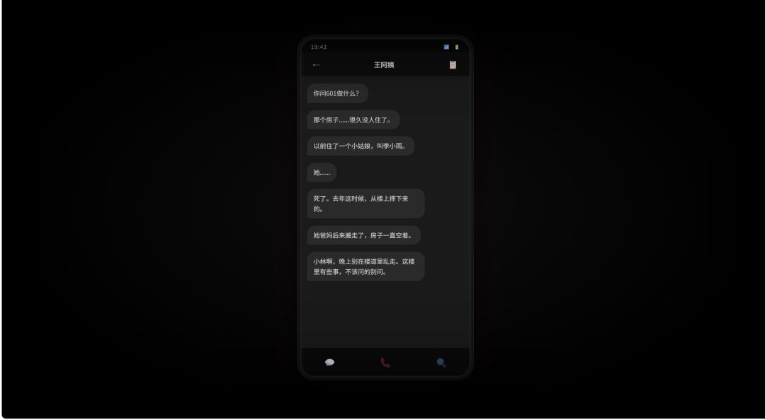 欢迎来到幸福小区游戏截图