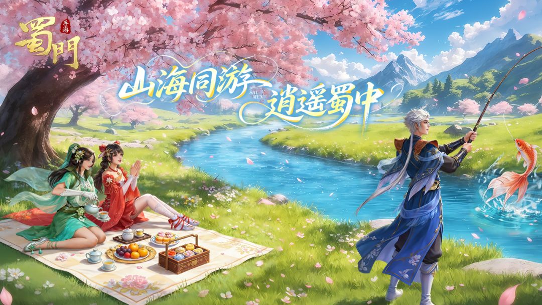 蜀门游戏截图