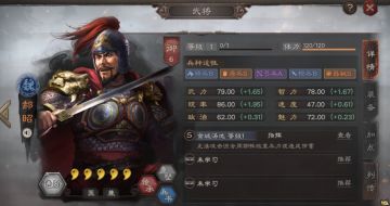 攻守兼备，固若金汤，S3赛季新魏将郝昭