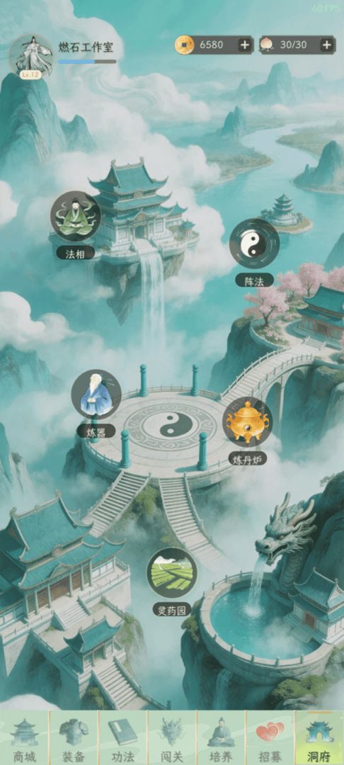我的仙侣日常游戏截图