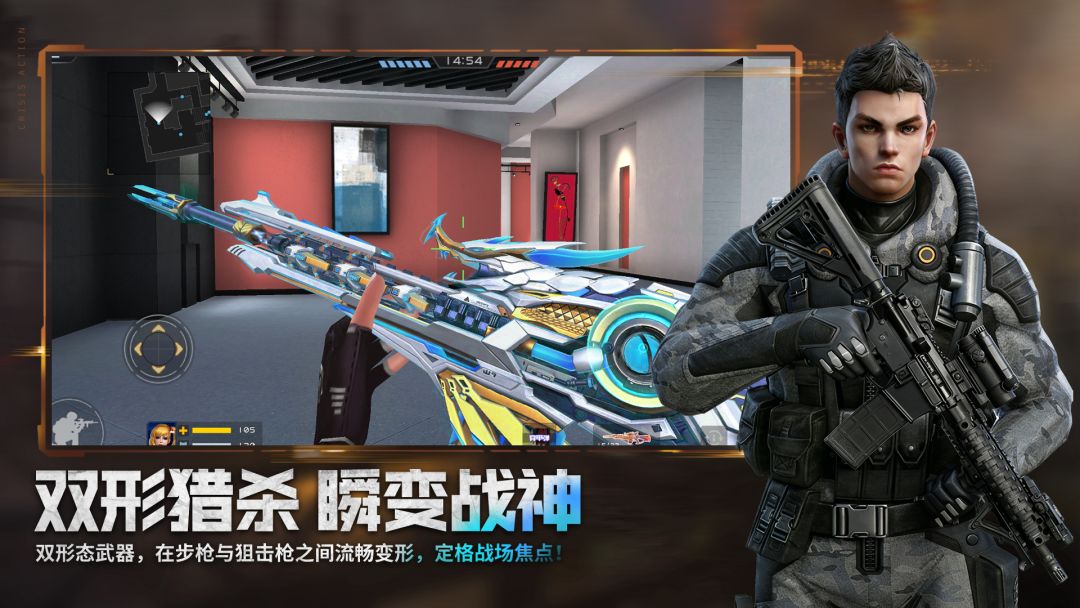 全民枪战2游戏截图