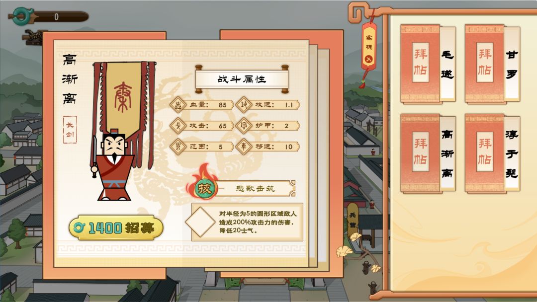 门客：钺疆游戏截图