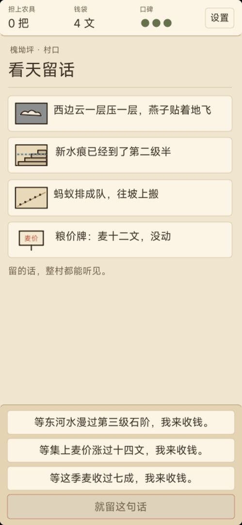 赊刀记游戏截图