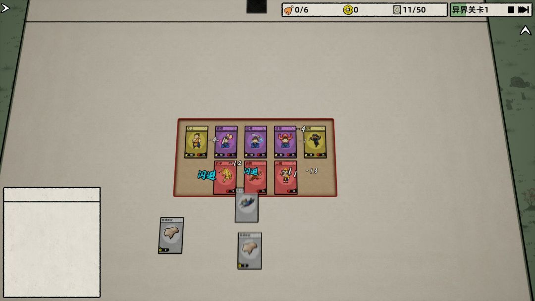 桌面修仙游戏截图