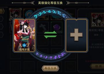 【版本更新】9月30日，英雄强化等级互换券发放！还有新英雄和电音主题皮肤上新