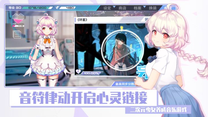 心音计划截图