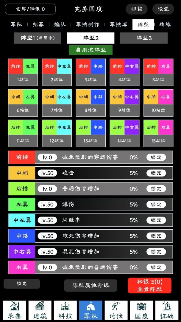 完美国度游戏截图