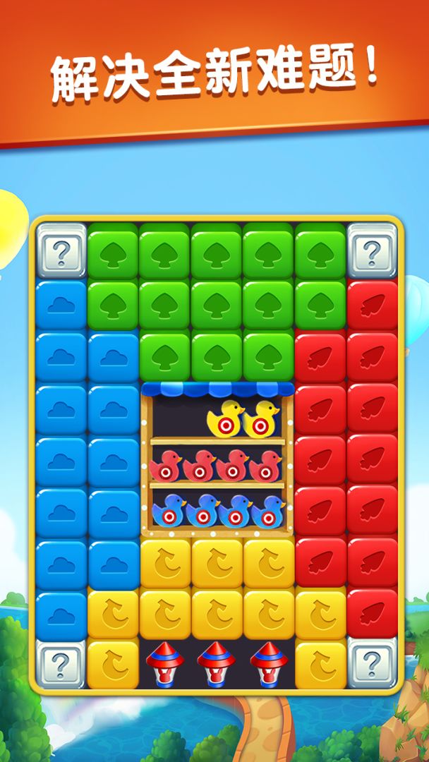 兔子消消乐: 玩具屋游戏截图