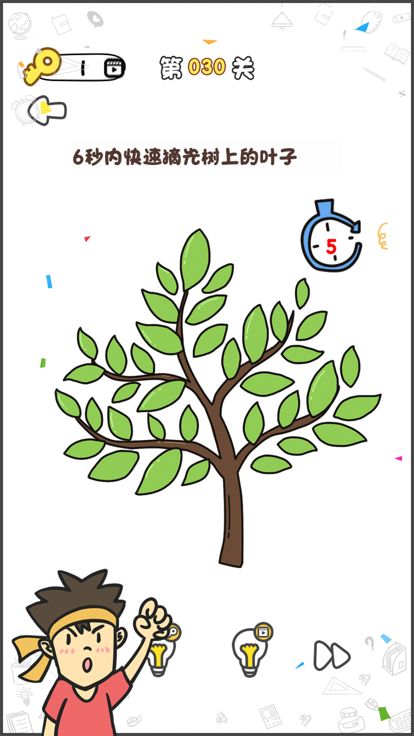 扎心了,老铁 - 全民烧脑新版游戏截图