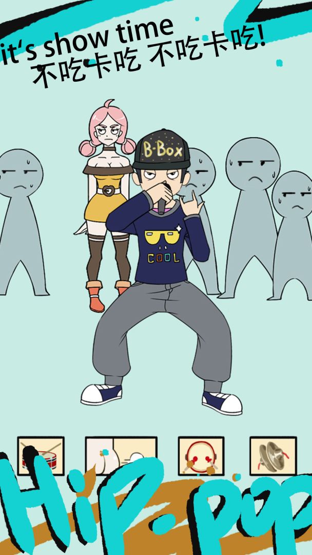 我和小伙伴都惊呆了游戏截图