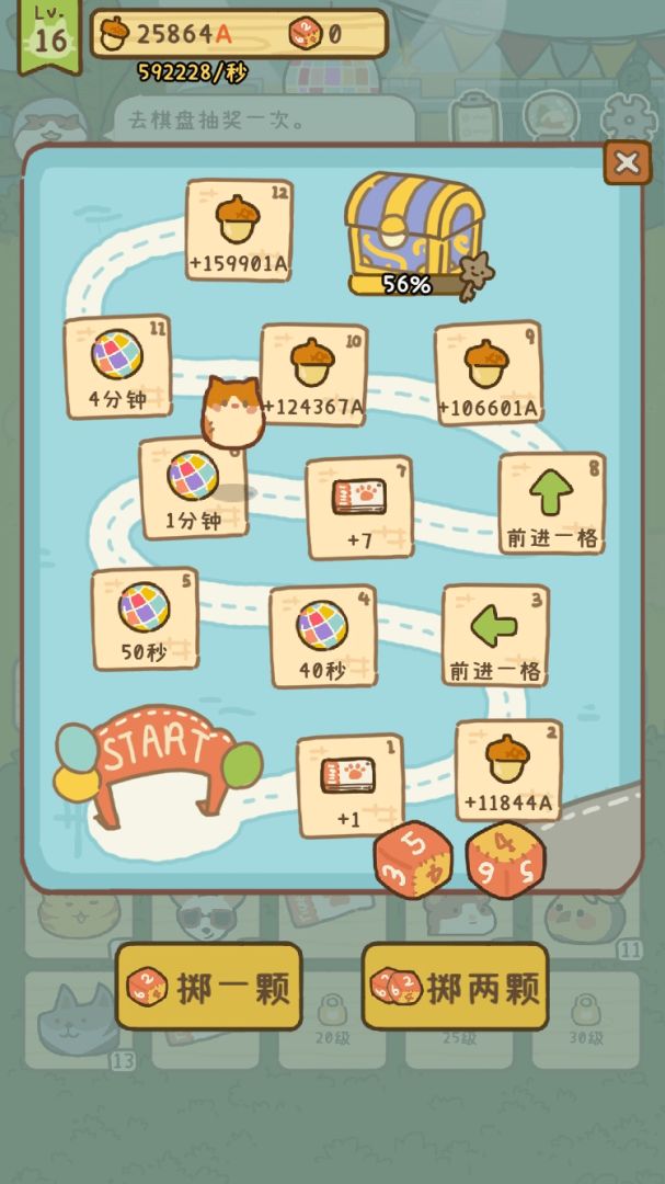 森友派对游戏截图