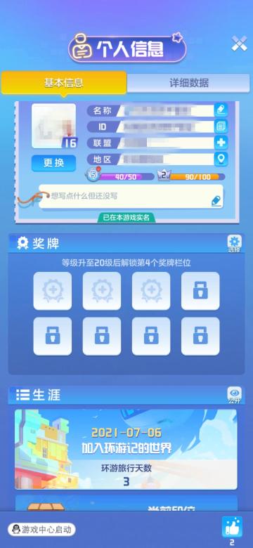 想要快速提升等级怎么办？最全经验获取途径汇总！