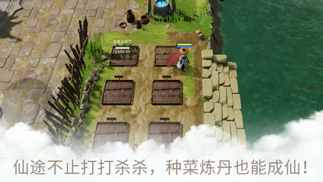 凡骨逆仙途游戏截图