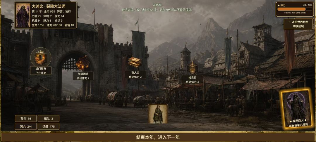 哥布林:我要活下去游戏截图