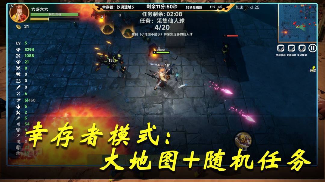 我在妖潮刷灵宝游戏截图