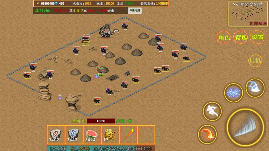 我的传奇我是传奇游戏截图