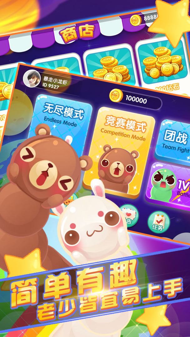 口袋贪吃蛇游戏截图