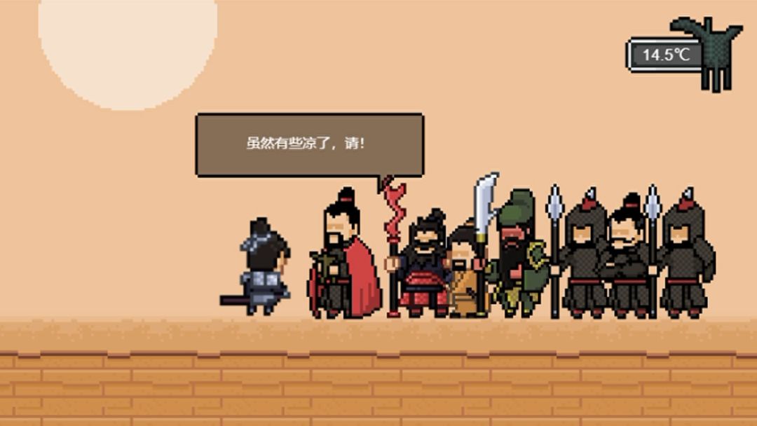 山海三国传游戏截图