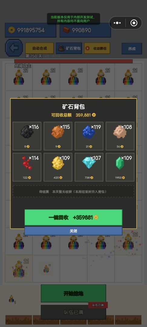 奶蛙挖矿游戏截图