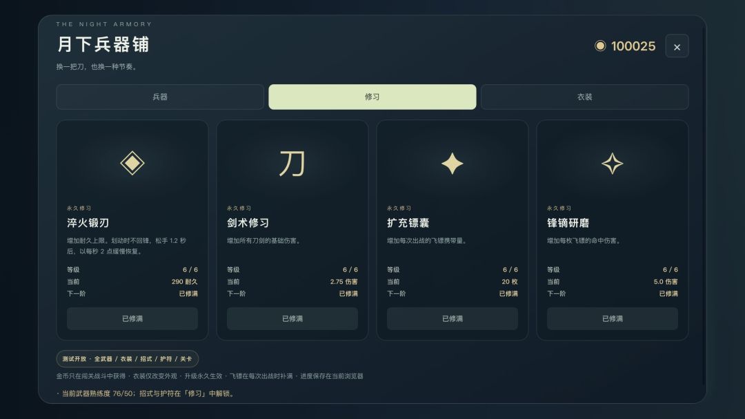 节奏斩游戏截图