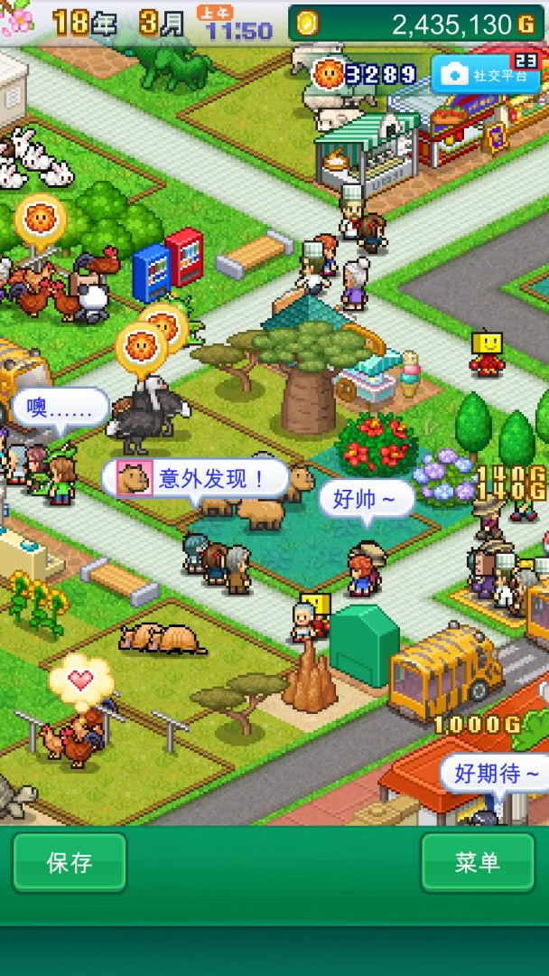 探险顽皮动物园游戏截图