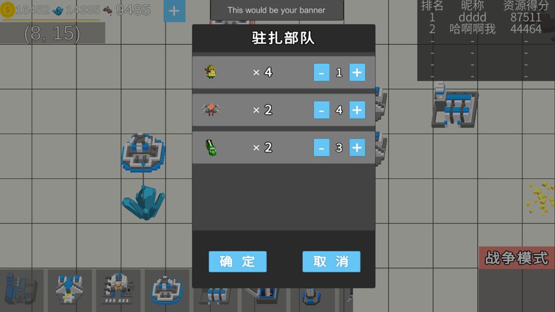 资源争霸游戏截图