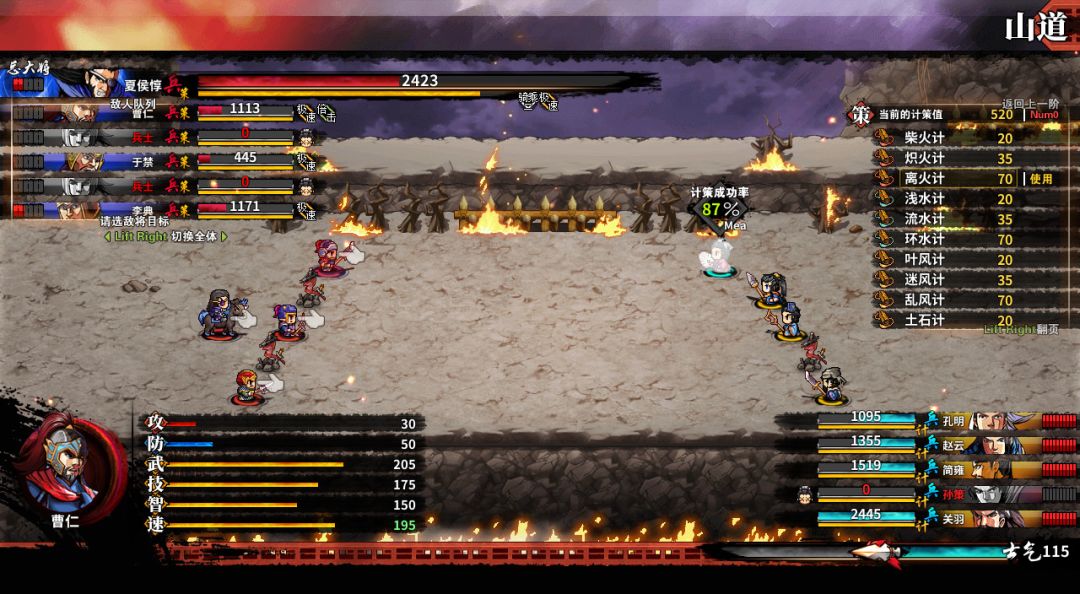 吞食孔明传 Tunshi Kongming Legends游戏截图