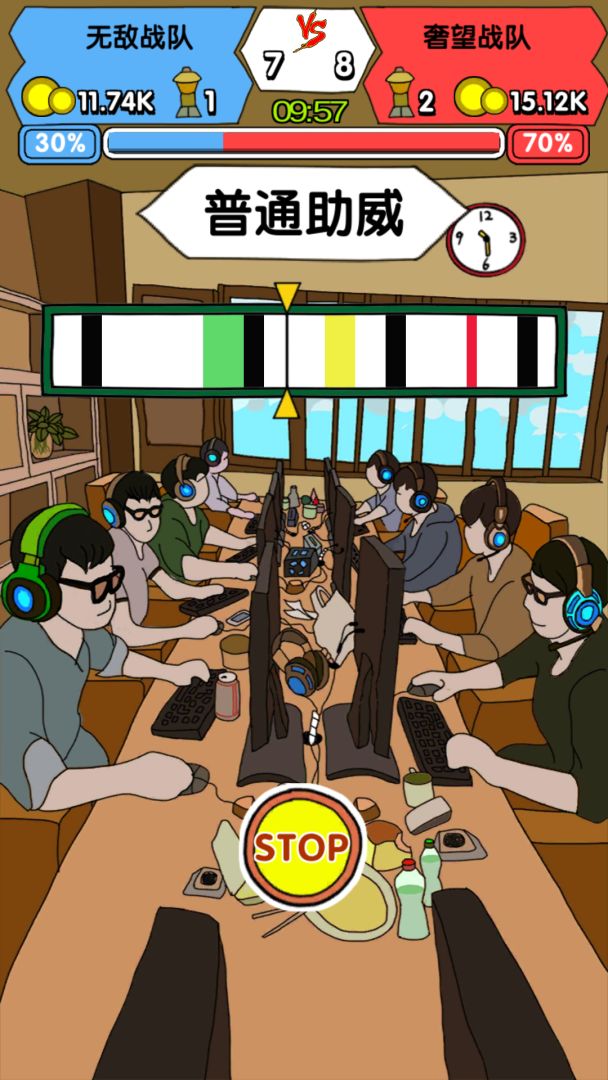 电竞人参游戏截图