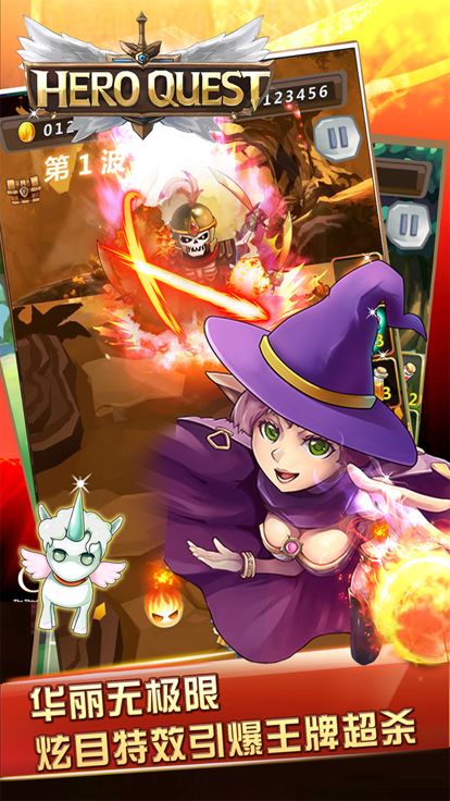 英雄弹珠－好玩的魔法卡牌弹射游戏游戏截图