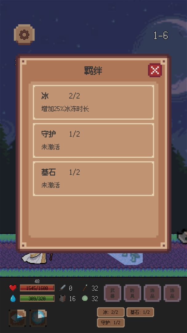 异星冒险:灵戊游戏截图