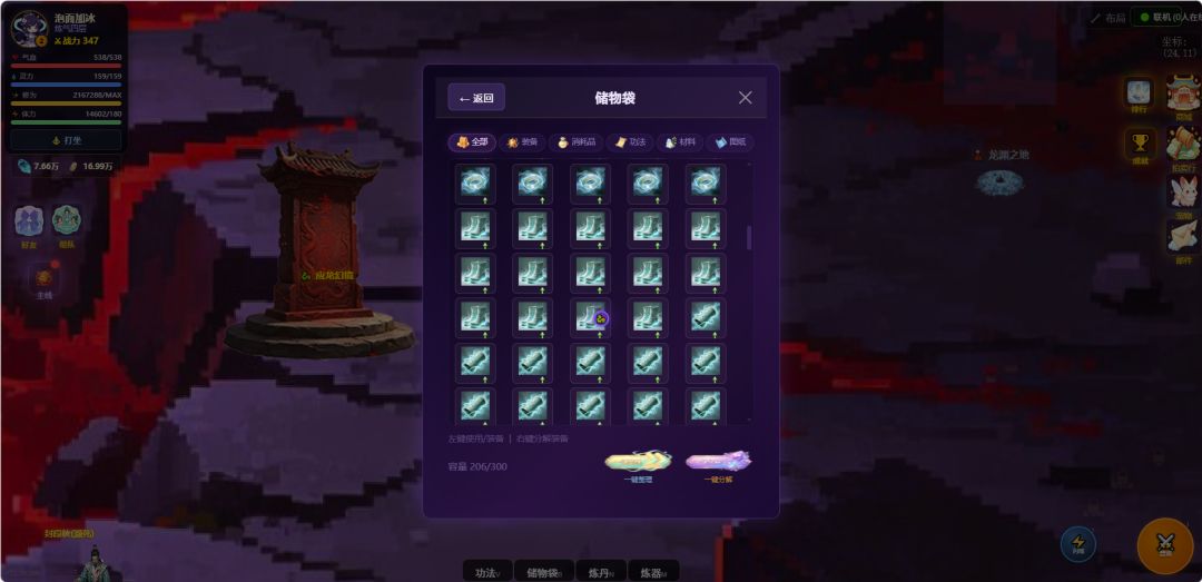 古林修仙游戏截图