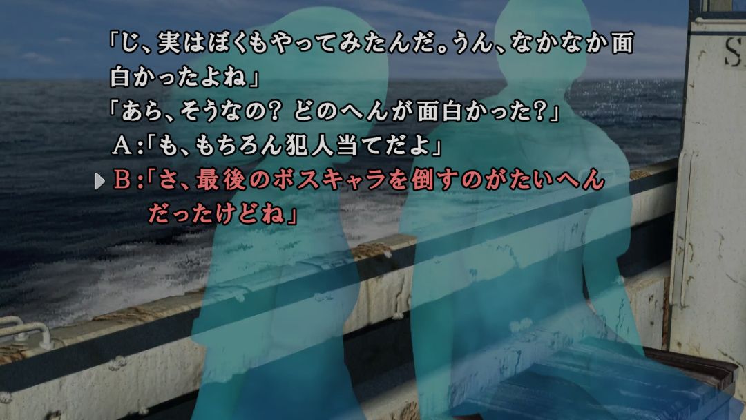 Kamaitachi no Yoru x3游戏截图