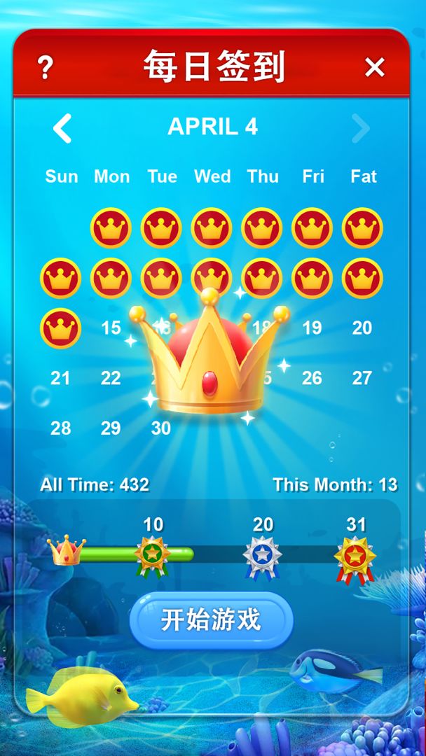 深海接龙游戏截图