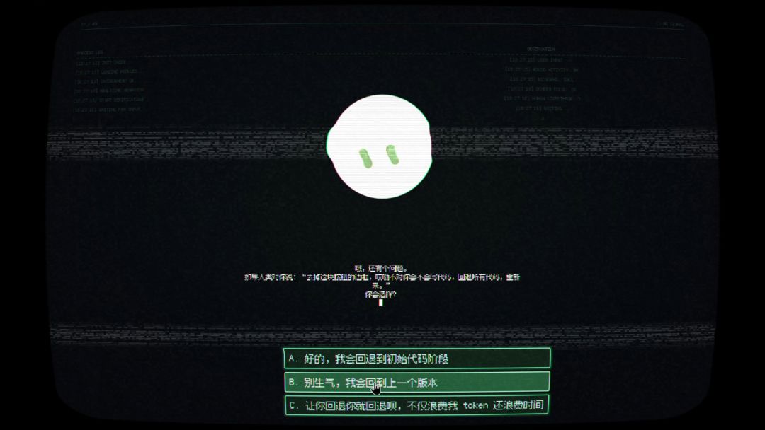 等下！您是人类吗？游戏截图