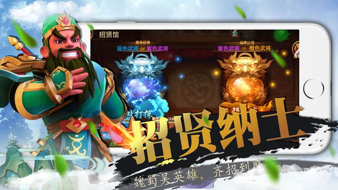 小小虎将-三国卡牌策略手游游戏截图