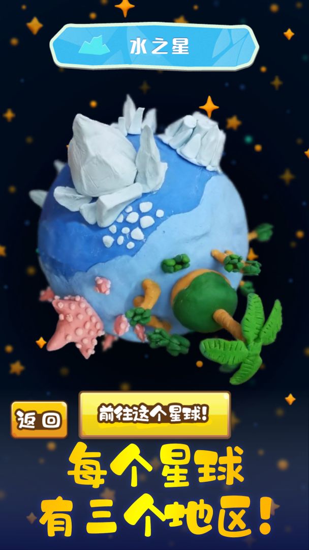 粘土王国游戏截图