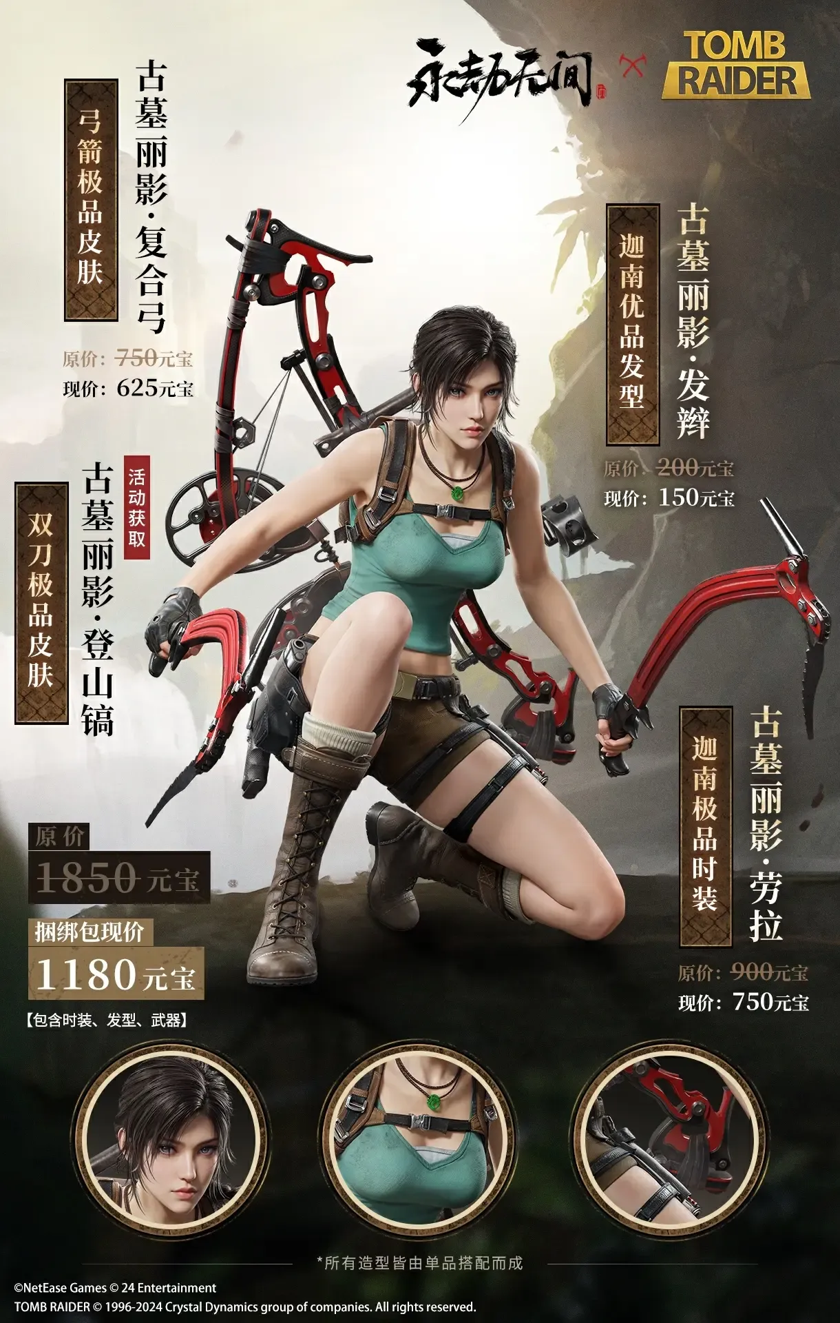 商城直售皮肤、武器外观上线