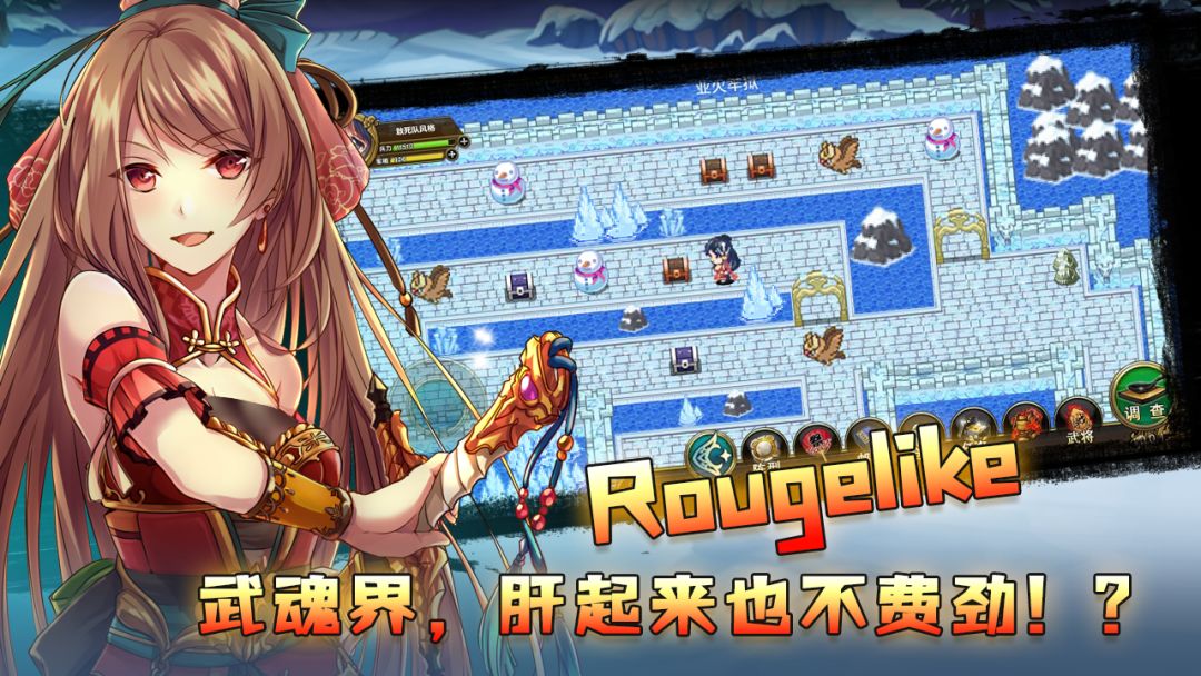 吞食天地的烽火与少女们游戏截图