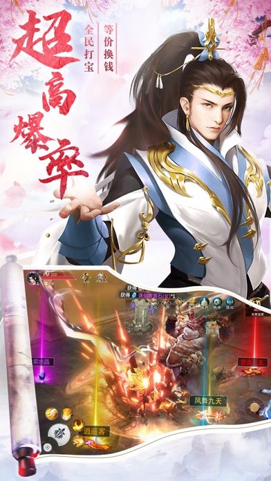 仙途奇缘-蜀山天下游戏截图