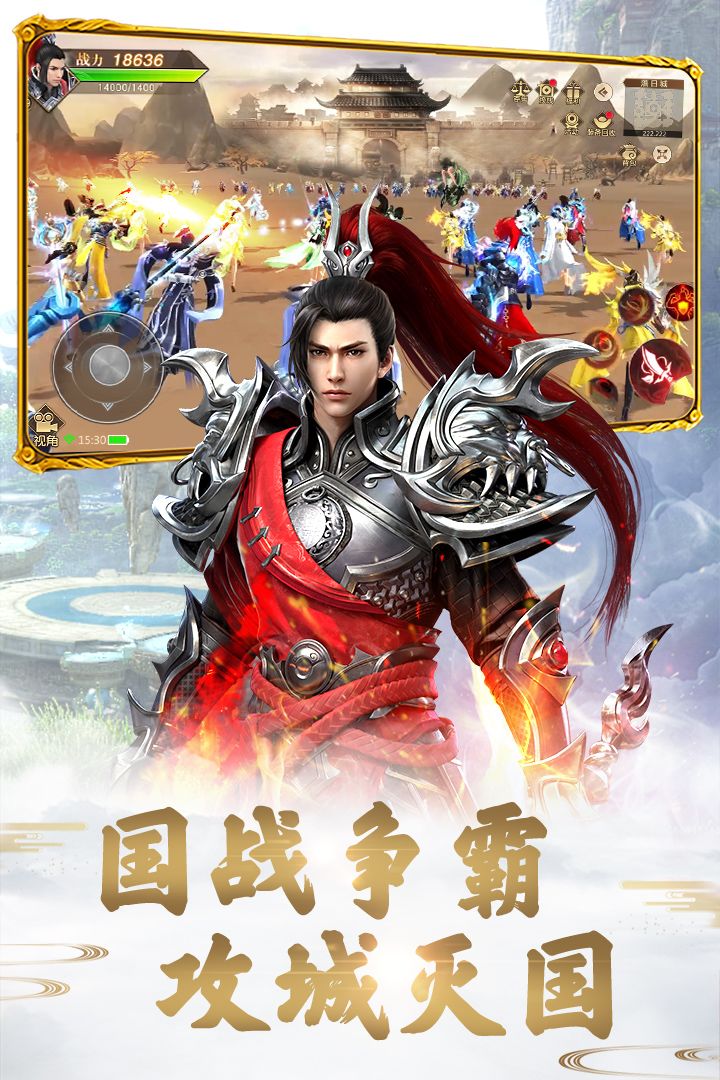 远征手游游戏截图