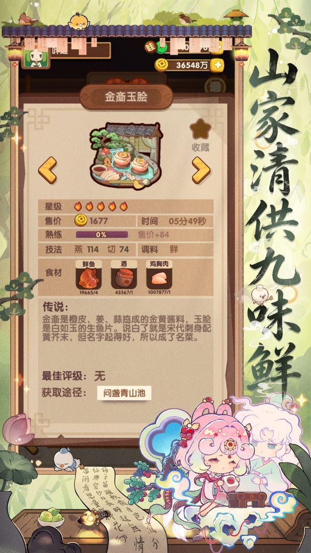 爆炒江湖游戏截图