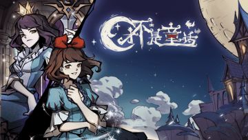 【反馈专区】先锋测试问题反馈专区