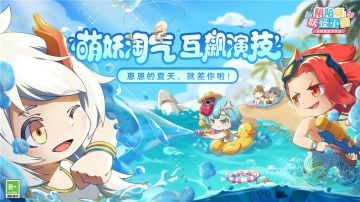 《阴阳师：妖怪小班》全新玩法快乐来袭——骰子鬼大乱斗登场