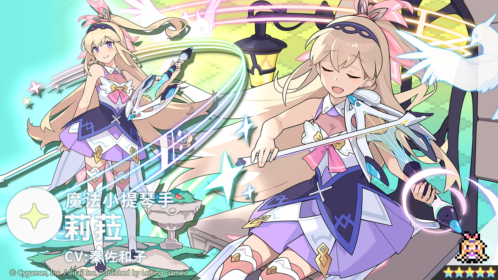 「新角色特选扭蛋」活动开启