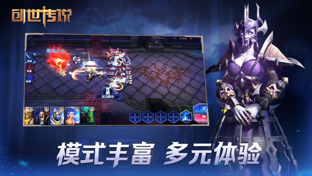 创世传说游戏截图