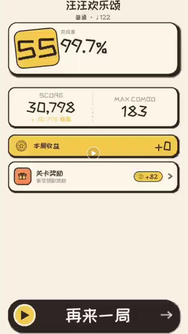 萌宠欢乐颂游戏截图
